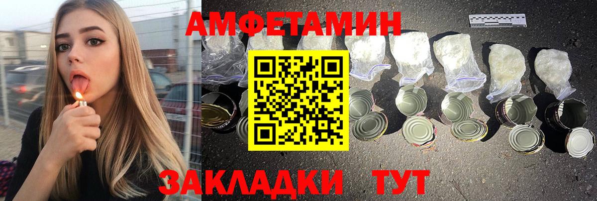 Амфетамин Premium Среднеуральск