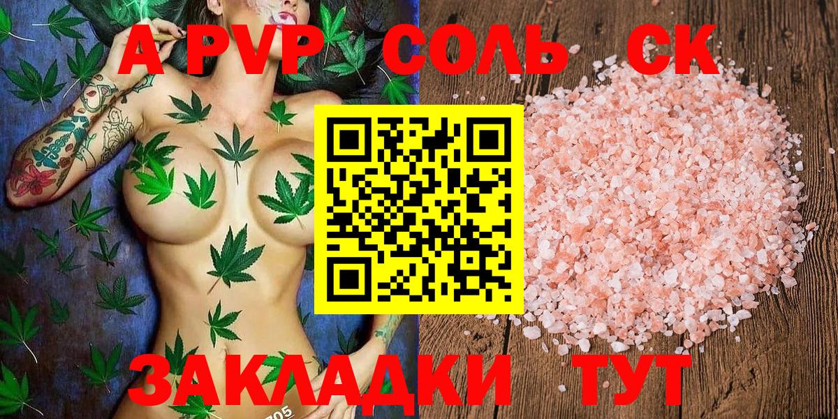 A PVP кристаллы  A PVP  Вход с VPN  Среднеуральск  Альфа ПВП СК КРИС  Alpha PVP мука 