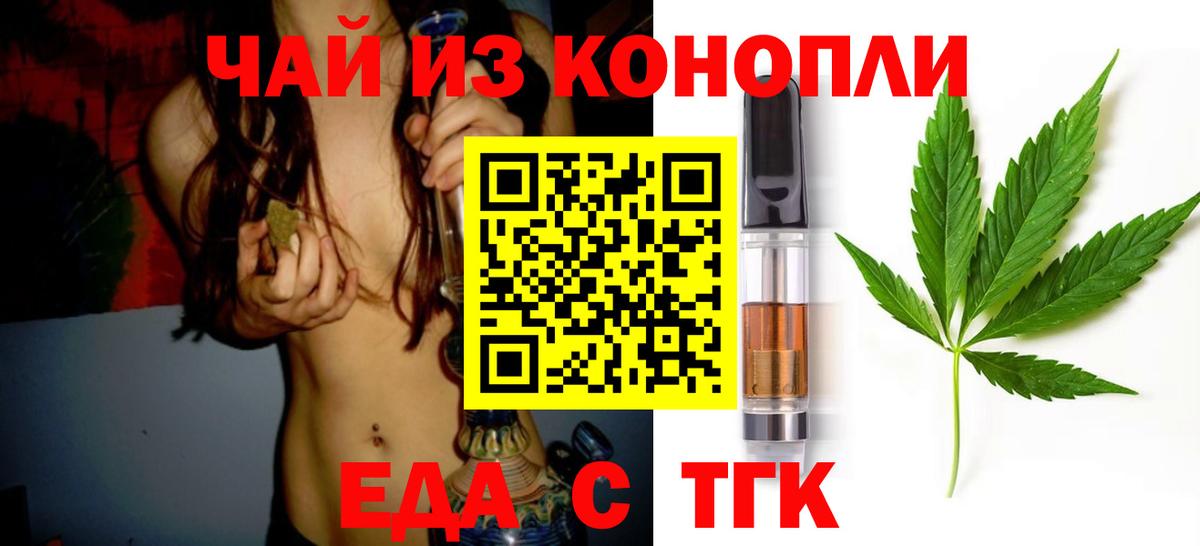 Печенье с ТГК марихуана  Вход с VPN  Среднеуральск 