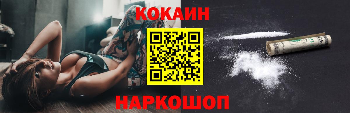 Кокаин  Вход с VPN  Среднеуральск  купить наркоту  Кокаин Fish Scale  Кокаин Перу 