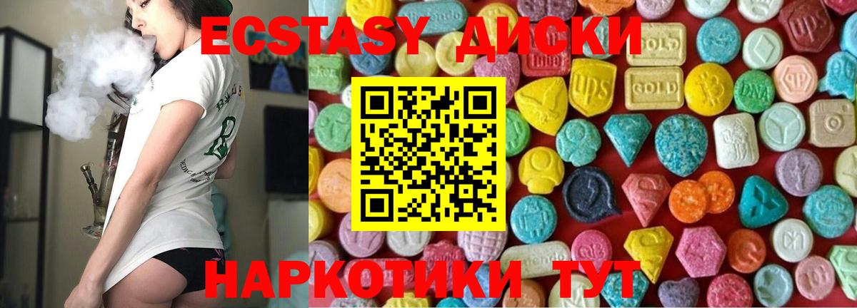 ЭКСТАЗИ круглые  ЭКСТАЗИ  Среднеуральск  ЭКСТАЗИ MDMA  блэк спрут как зайти  Вход с VPN 