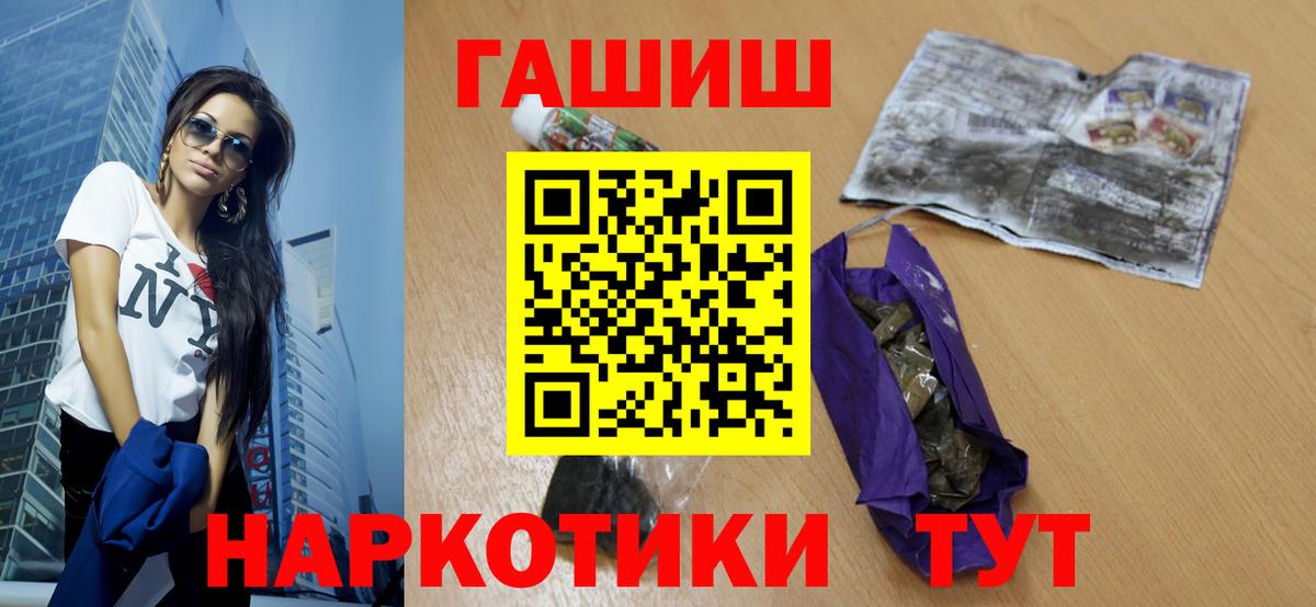 ГАШ Premium  Вход с VPN  Гашиш  Среднеуральск 