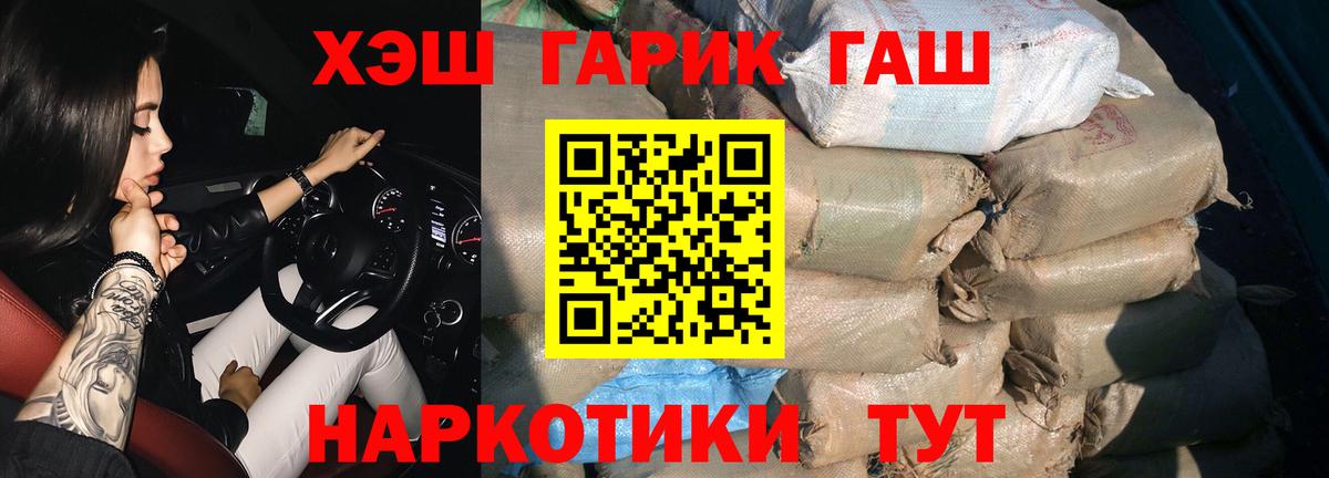 ГАШИШ Изолятор Среднеуральск