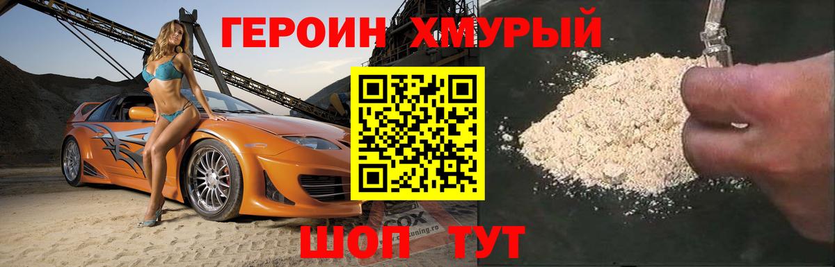 Героин VHQ  Вход с VPN  ГЕРОИН  Среднеуральск 