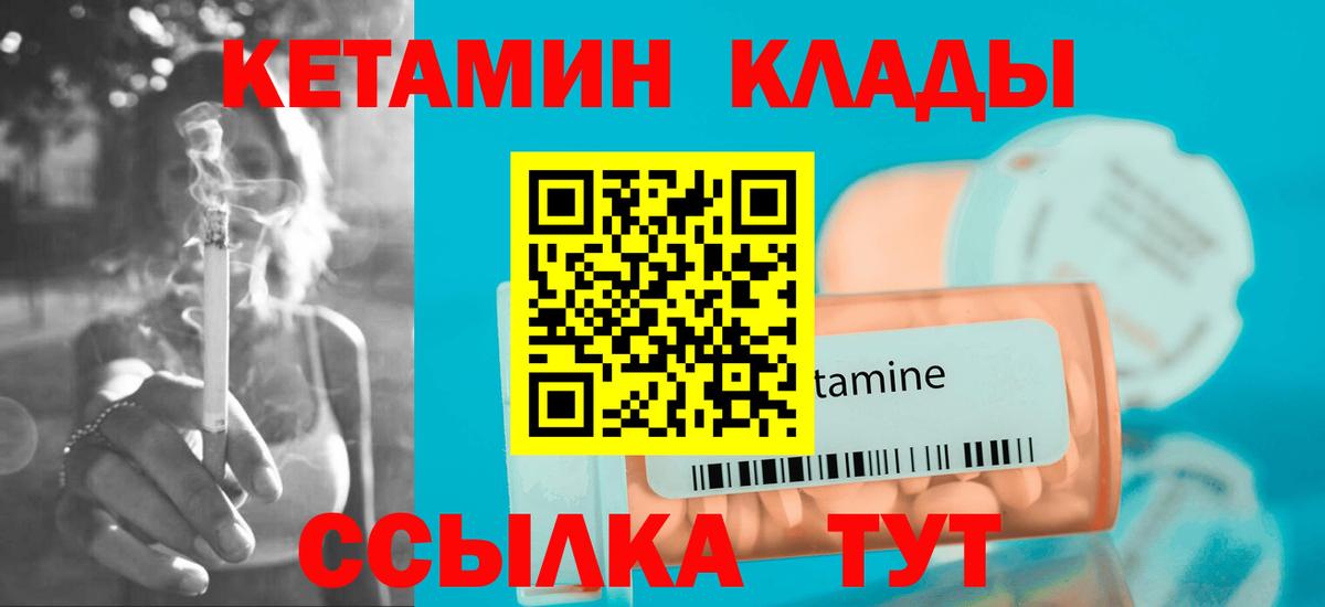 Кетамин VHQ Среднеуральск