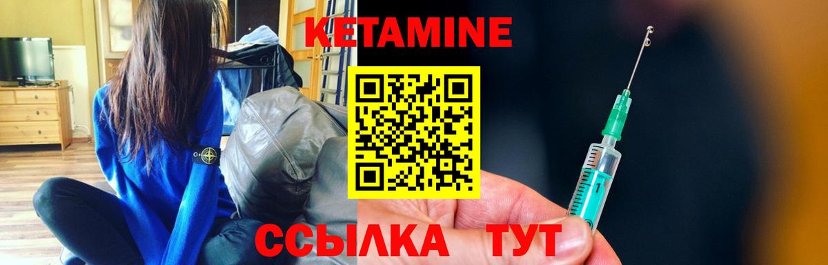 Кетамин ketamine  КЕТАМИН ketamine  Среднеуральск  Вход с VPN 