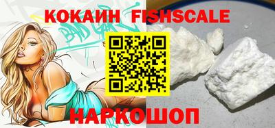 кокаин VHQ Новодвинск