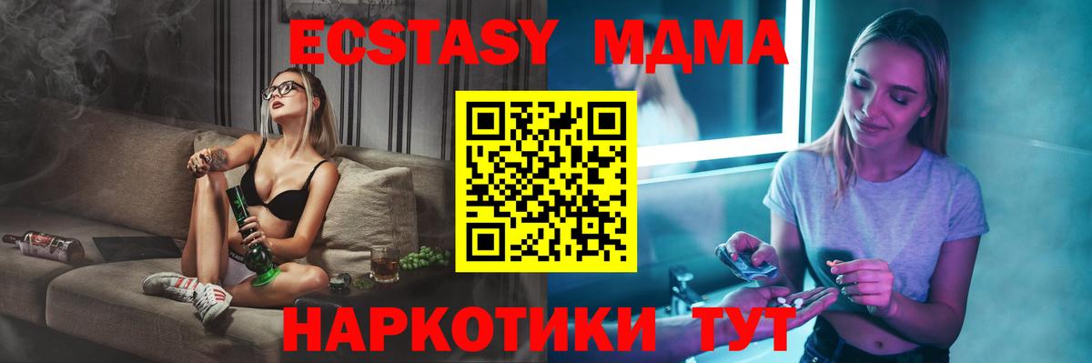 Среднеуральск  МДМА  Вход с VPN  МДМА crystal 