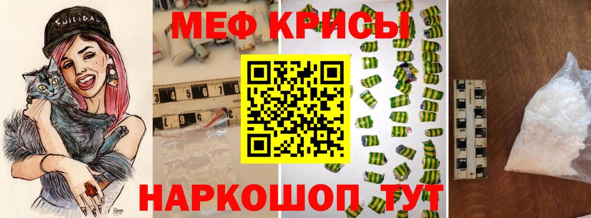 Меф мяу мяу кристаллы Среднеуральск