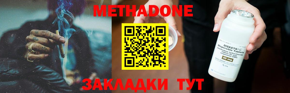 Среднеуральск  Метадон мёд  Вход с VPN  МЕТАДОН мёд 