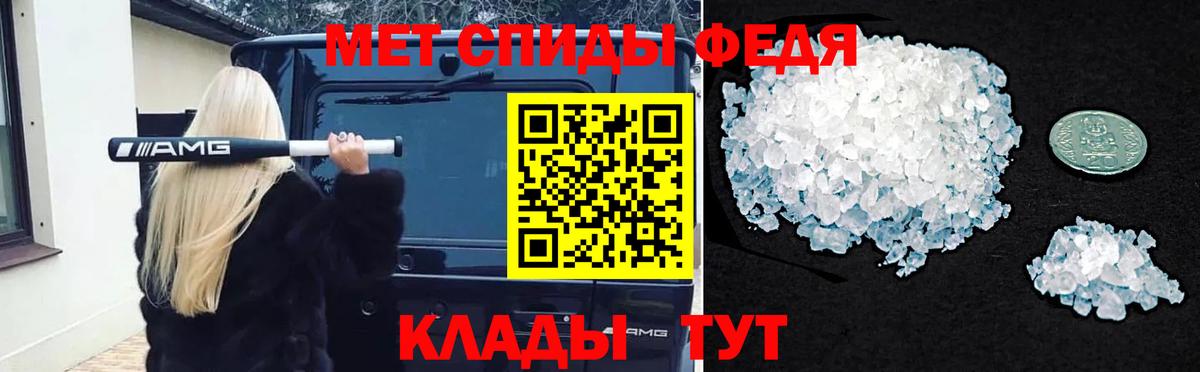 Первитин Methamphetamine  Вход с VPN  Среднеуральск 