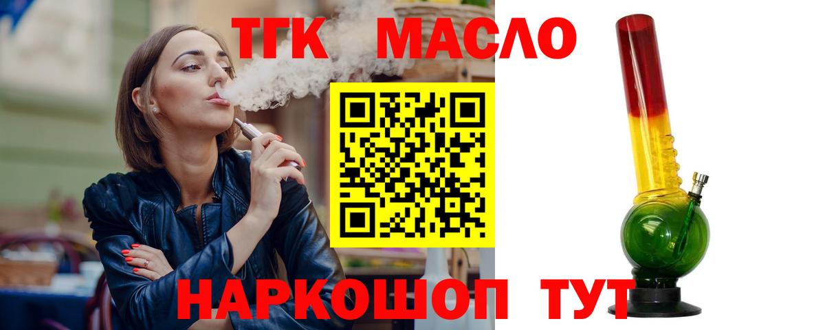 ТГК Wax Среднеуральск